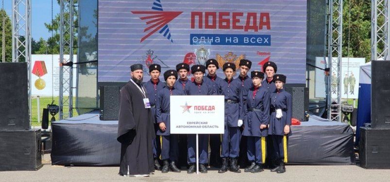 Казачьи кадеты Свято-Никольского храма представляют ЕАО во Всероссийских играх 