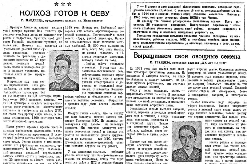 Вахта Победы: стремление к успешному севу и перспективы садоводства на Сахалине
