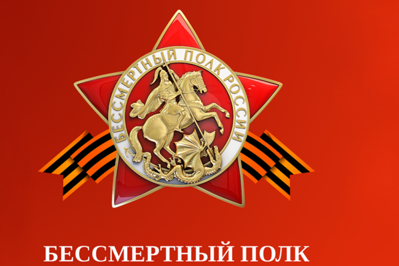 Жители ЕАО могут присоединиться к акции