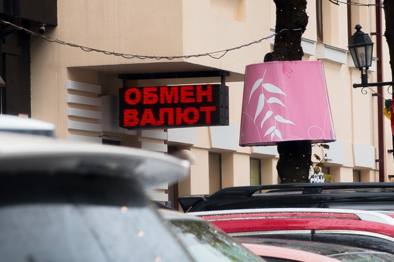 Как изменится курс рубля из-за снижения ключевой ставки