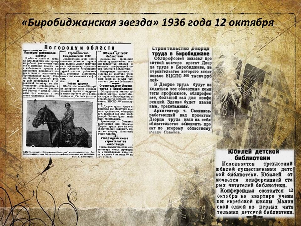 Дата в ЕАО: строится Дворец труда, художник Цимеринов приехал в Биробиджане