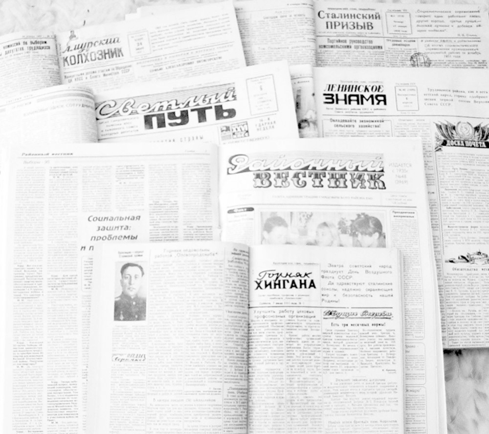 Дата в ЕАО: съезд колхозников-ударников, вышел первый номер газеты "Сталинский путь"
