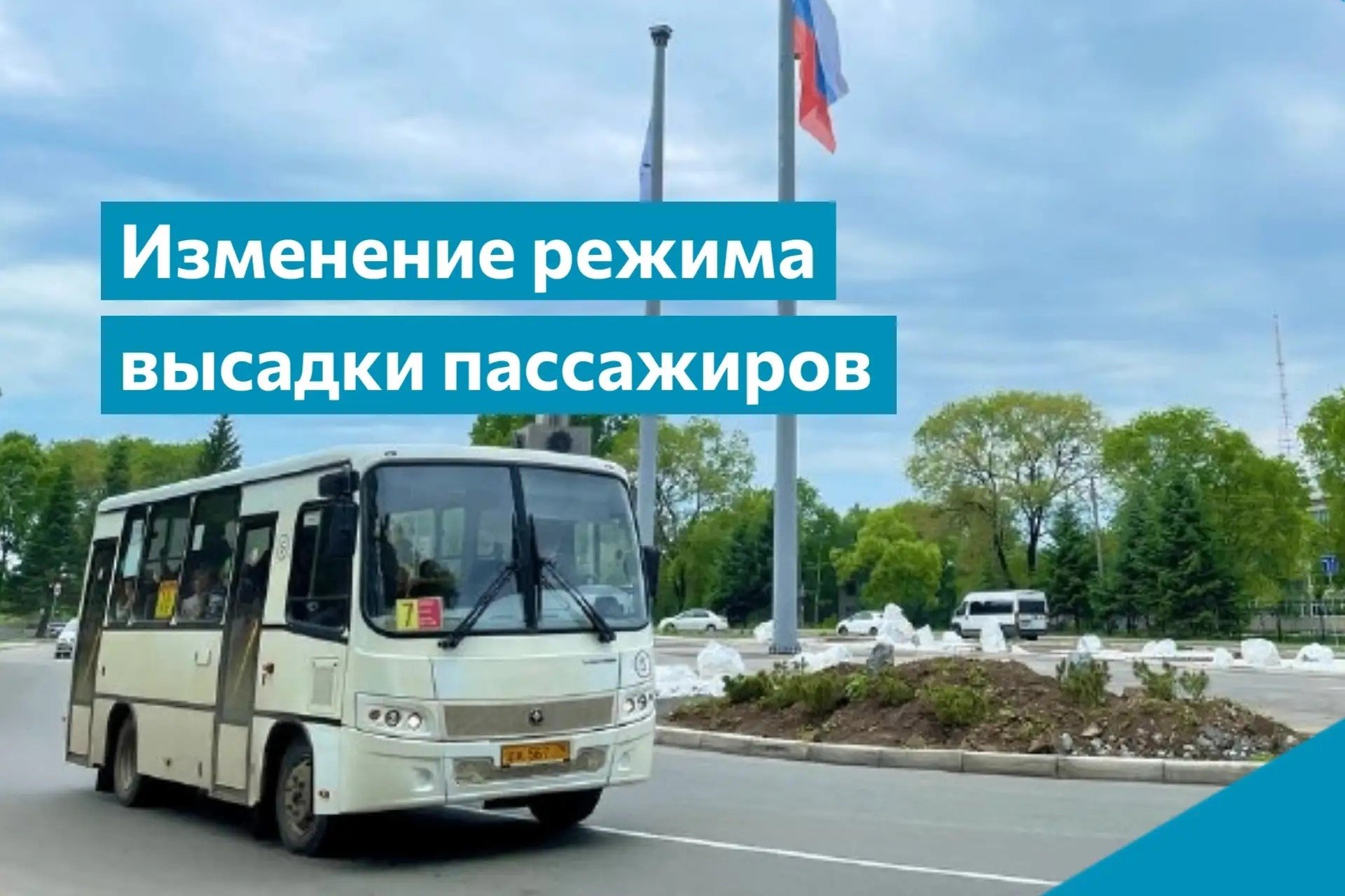 Тематическое фото мэрия Биробиджана