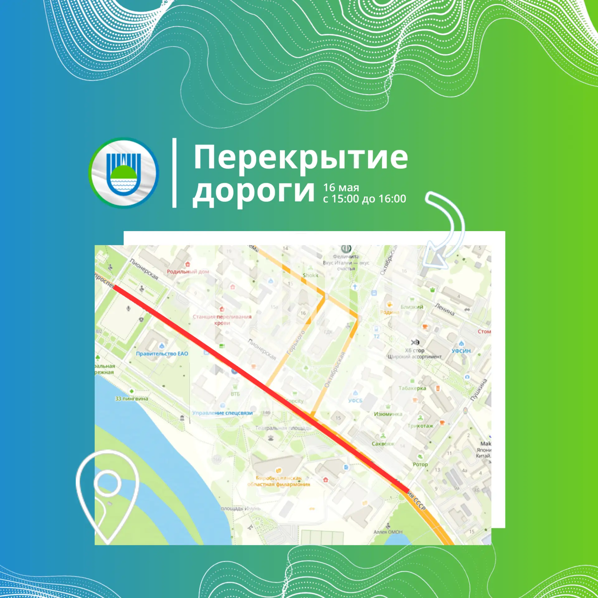 Тематическое фото мэрия Биробиджана