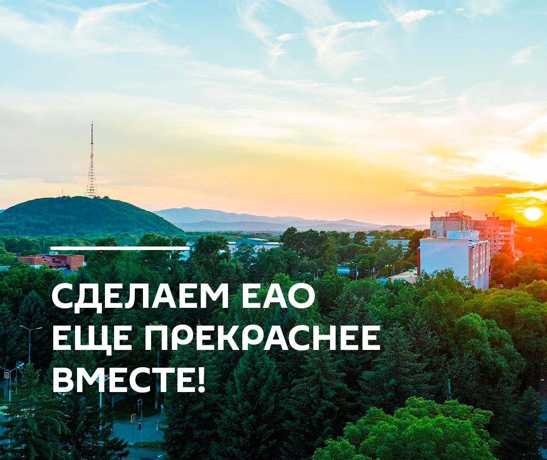 Создаем пространство для жизни вместе: поддержи проекты по благоустройству