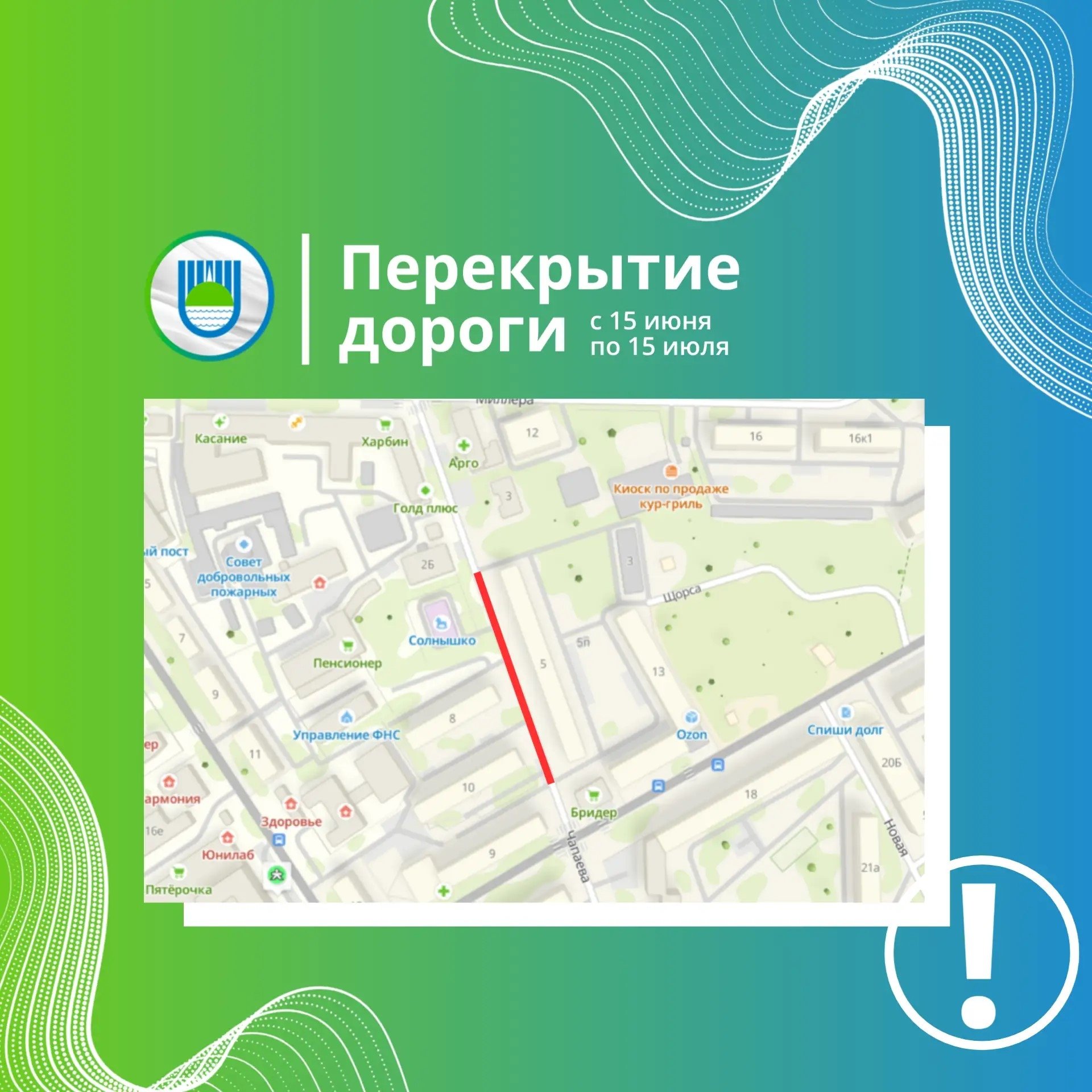 Тематическое фото мэрия Биробиджана