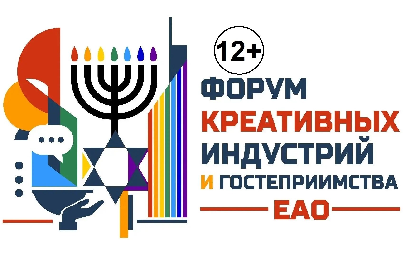 Международный форум креативных индустрий и гостеприимства стартовал в Биробиджане