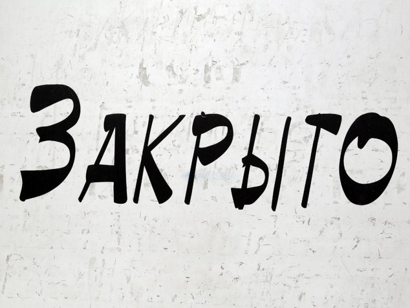 Тематическое фото ИА ЕАОMedia
