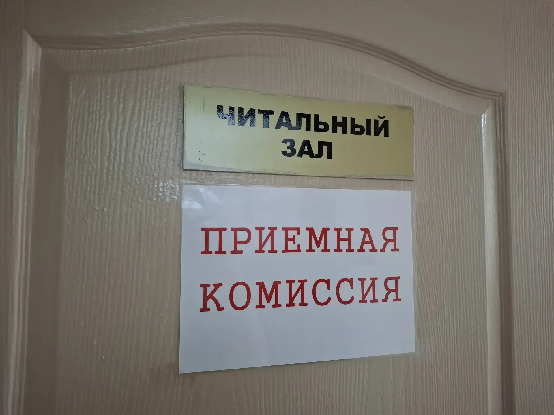 Тематическое фото правительство ЕАО