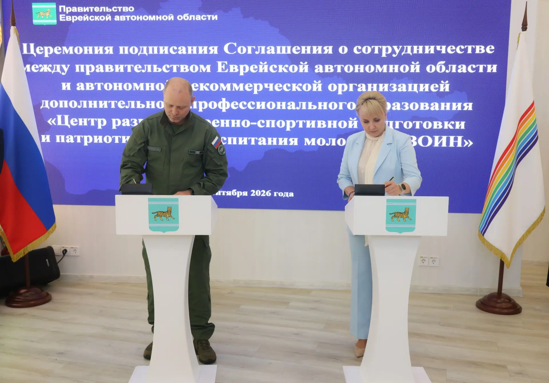 тематическое фото правительство области