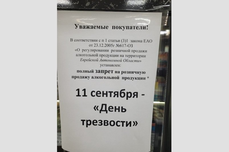 Тематическое фото ИА ЕАОMedia