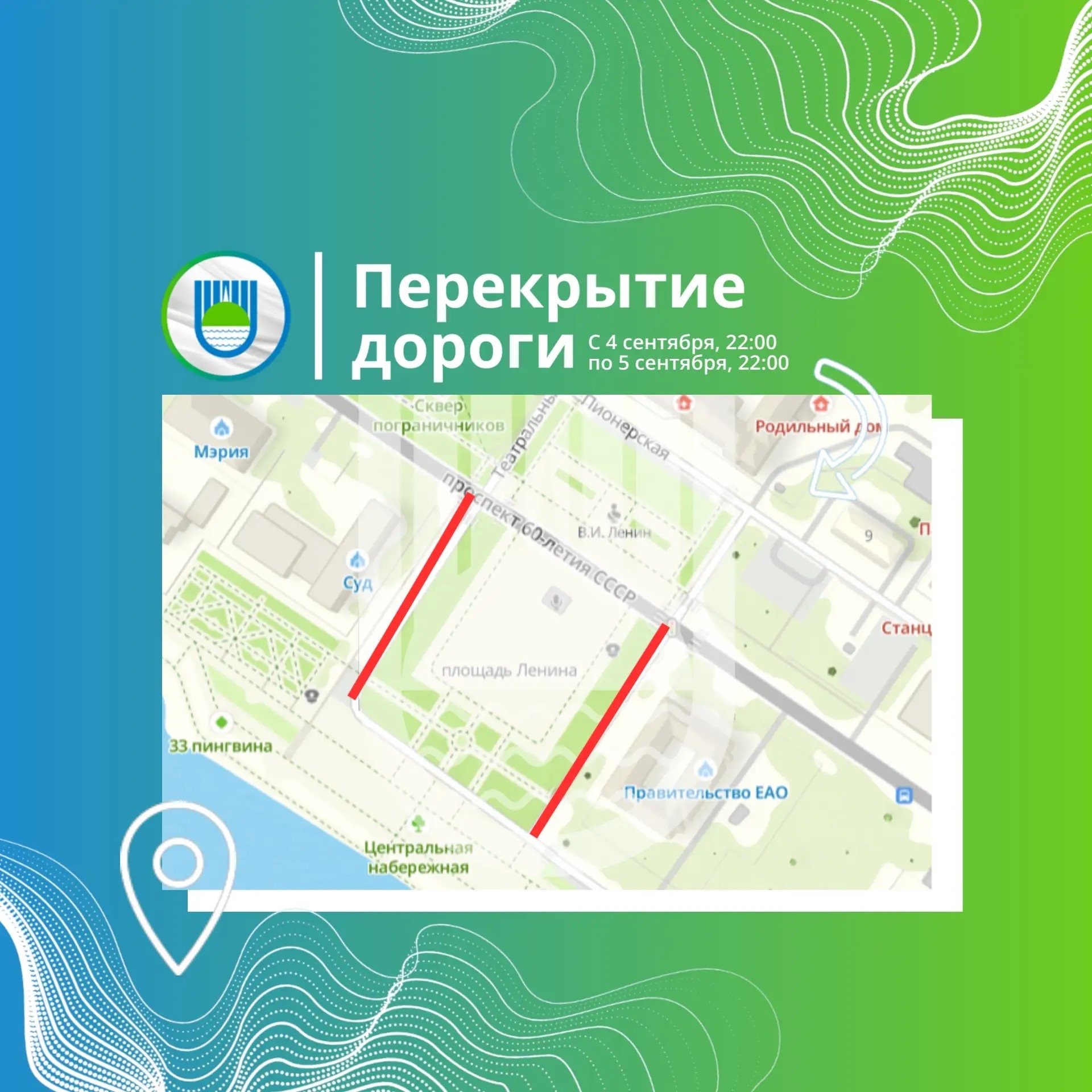 Тематическое фото мэрия Биробиджана