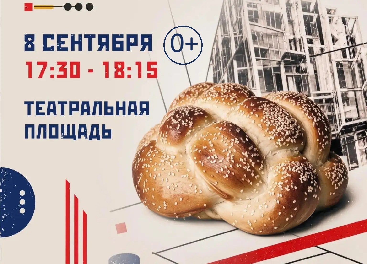 Тематическая иллюстрация правительство ЕАО