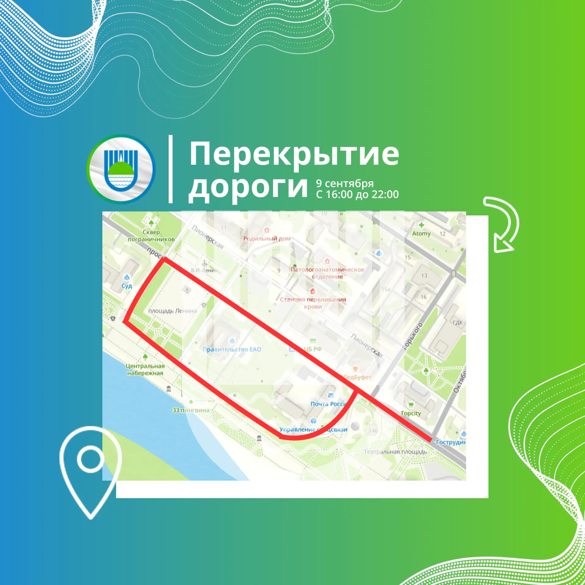 Тематическое фото мэрия Биробиджана