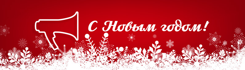 Новогодище